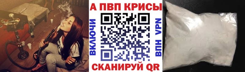 A PVP Crystall  Невинномысск 