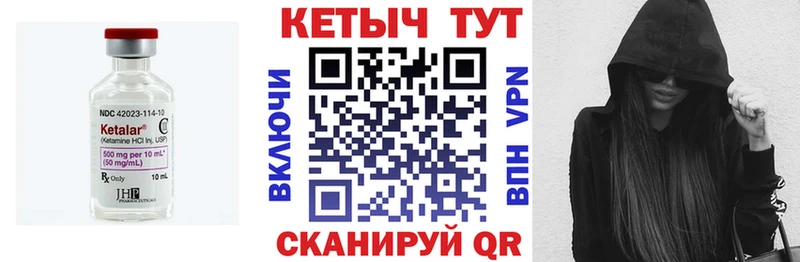 Кетамин ketamine  Невинномысск 