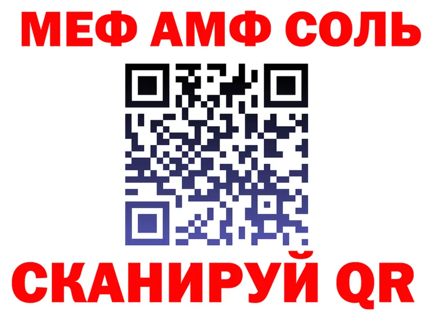 МЕТАДОН белоснежный зеркало дарк нет mega Невинномысск
