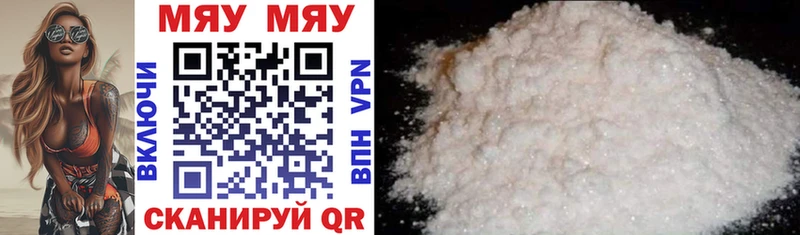 где купить   Невинномысск  МЯУ-МЯУ mephedrone 