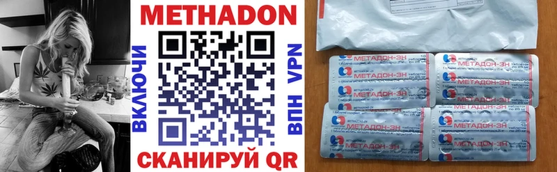 Метадон кристалл  Невинномысск 